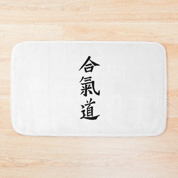 Item preview, AIKIDO ai-ki-do Ideograms designed and sold by Vittorio Magaletti.