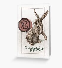 Chinese Zodiac - Year of the Rabbit Greeting Card