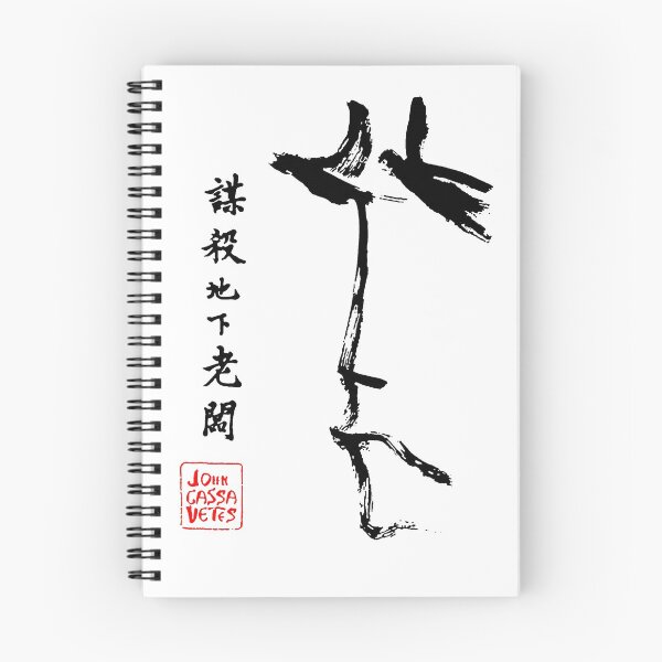 Item preview, CHINESE BOOKIE - rare poster designed and sold by shasark.