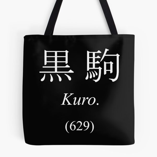Item preview, Monogatari color screen - kuro designed and sold by fogsdrakath.