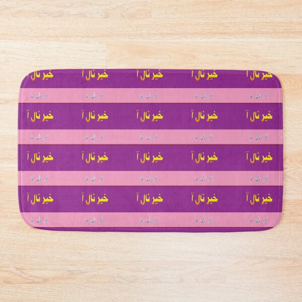 Item preview, Khair naal jaa, khair naal aa designed and sold by ray-day.