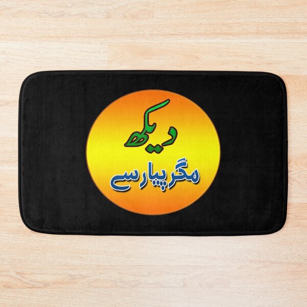Item preview, Dekh magar pyar se designed and sold by ray-day.