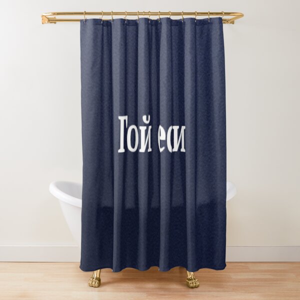 В ряде сказок используется приветственная формула «гой еси», что значит «будь здоров!» Shower Curtain