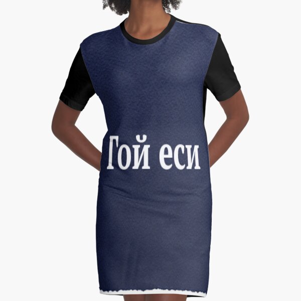 В ряде сказок используется приветственная формула «гой еси», что значит «будь здоров!» Graphic T-Shirt Dress