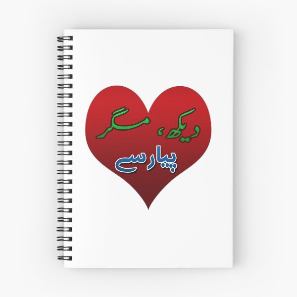 Item preview, Dekh magar pyar se designed and sold by ray-day.