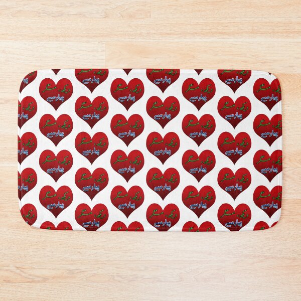 Item preview, Dekh magar pyar se designed and sold by ray-day.