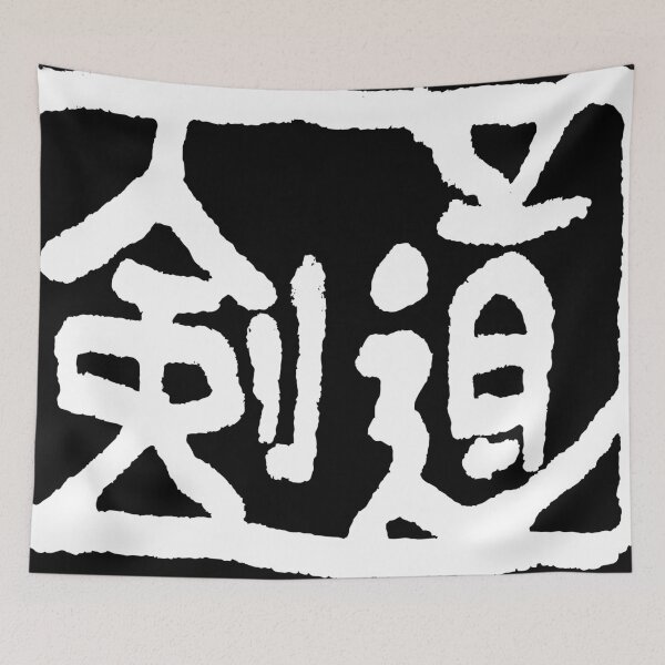 Item preview, Kendo kanji - Japanese calligraphy designed and sold by alohaloho.
