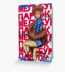 Graffiti Girl Greeting Card
