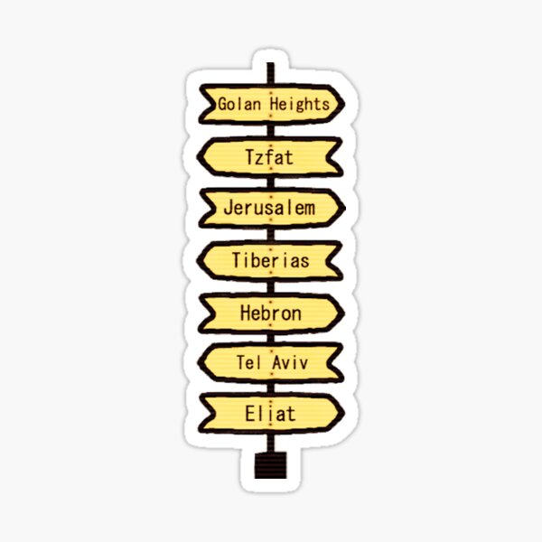 Item preview, Israel Cities Sign Post designed and sold by Valerie Berman.
