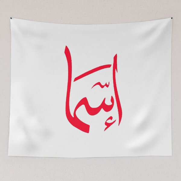 Item preview, Isma designed and sold by Nūrhaus.