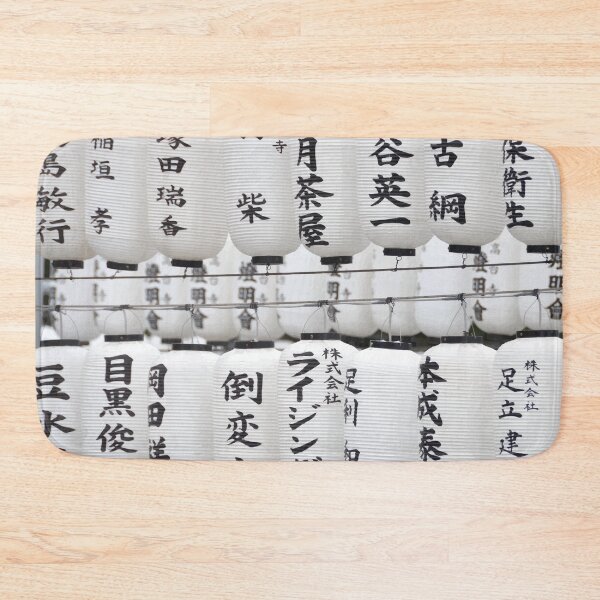 Item preview, Lanterns (Ryozen Kannon Buddhist temple) designed and sold by E-Maniak.
