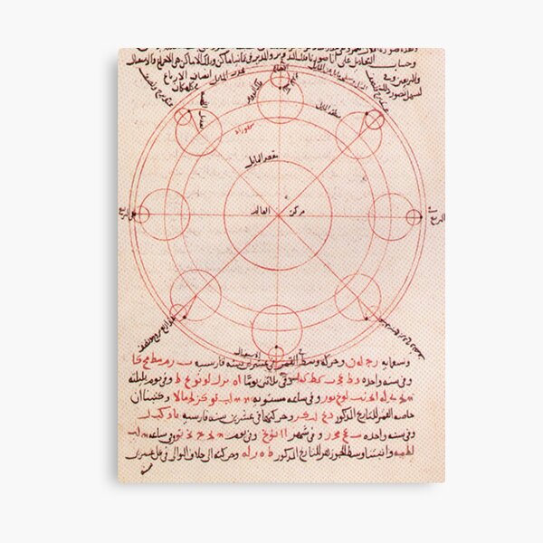 Ibn-al-Shatir's #Lunar #Model #IbnalShatir #Astronomy Canvas Print