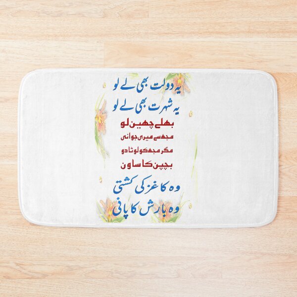 Item preview, Woh Kagaz Ki Kashti designed and sold by ray-day.