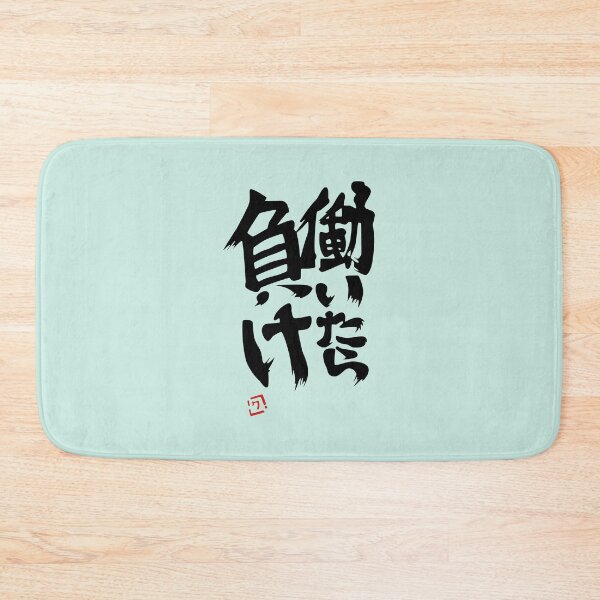 Item preview, If You Work, You Lose - Kuuko version designed and sold by supanerd01.