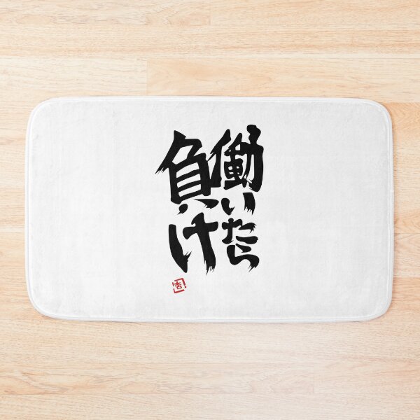 Item preview, If You Work, You Lose - Anzu Futaba version designed and sold by supanerd01.