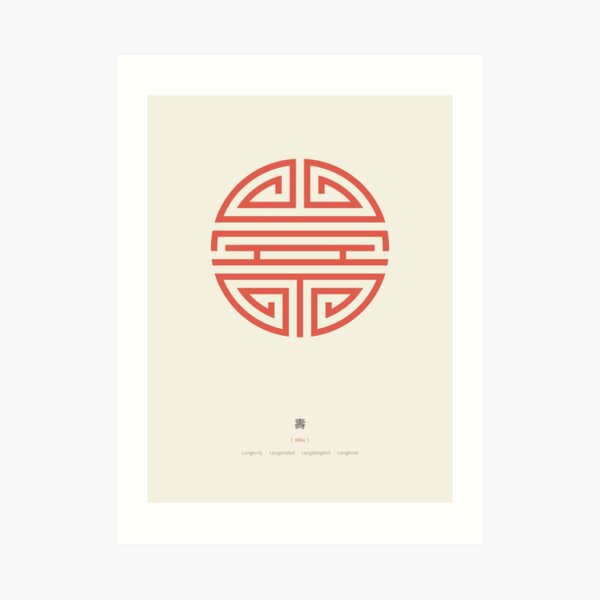 Shou / Longevity (Red) Art Print