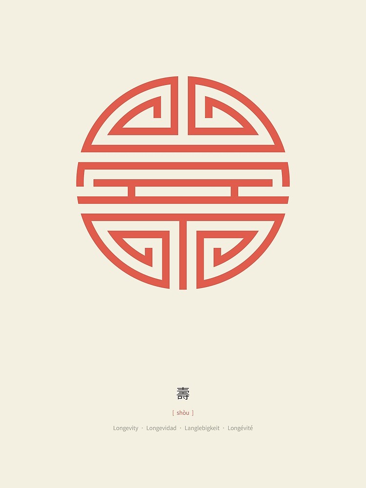 Shou / Longevity (Red) by Thoth-Adan