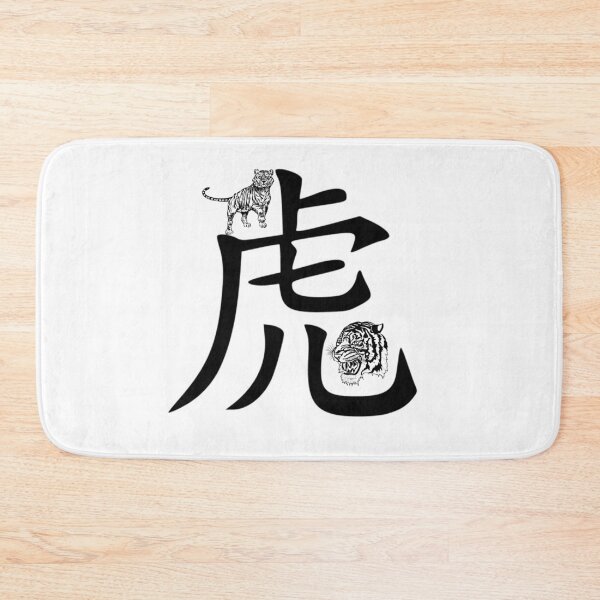 Item preview, Tiger Zodiac Sign designed and sold by tpixx.