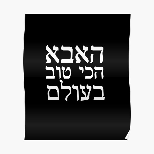 how-do-you-say-practical-in-hebrew-youtube