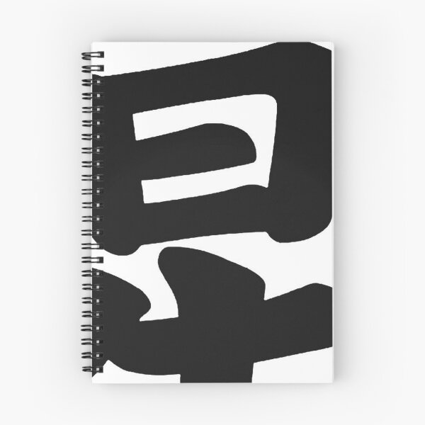 Item preview, Japanese KANJI Character Star (Hoshi) designed and sold by RBEnt.