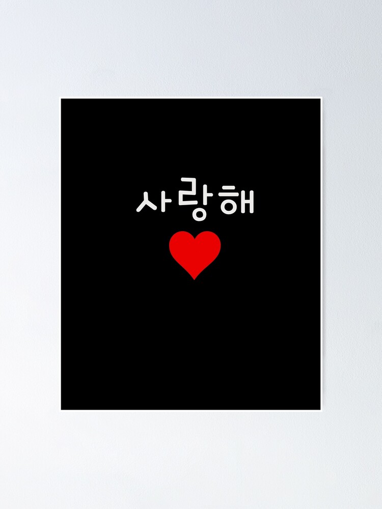 Saranghaeyo Love T-Shirt - Kpop Tee Hangul Korean Saranghaeyo Love T-Shirt - Kpop Tee Hangul Korean
