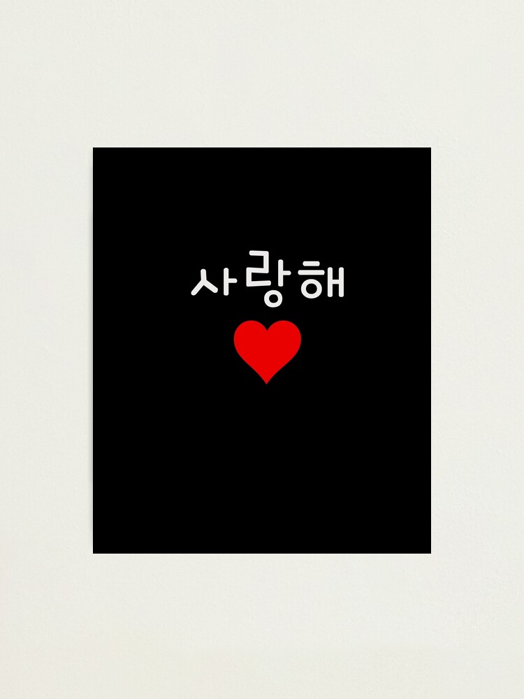 Saranghaeyo Love T-Shirt - Kpop Tee Hangul Korean Saranghaeyo Love T-Shirt - Kpop Tee Hangul Korean