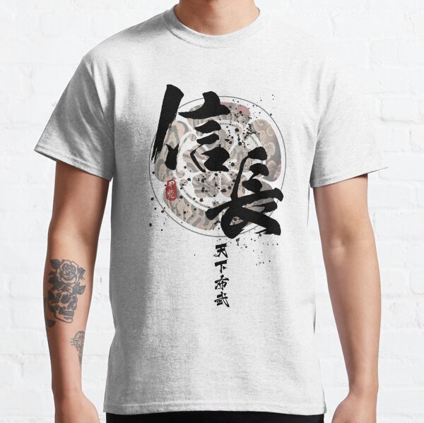 Item preview, Nobunaga - Tenkafubu Calligraphy designed and sold by Takeda-art.