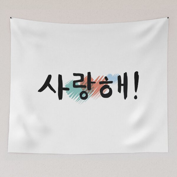 Item preview, Kpop Saranghae Hangul v2 designed and sold by Ferla.