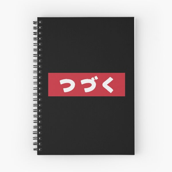 Item preview, Tsuzuku Japanese Katakana designed and sold by Ferla.