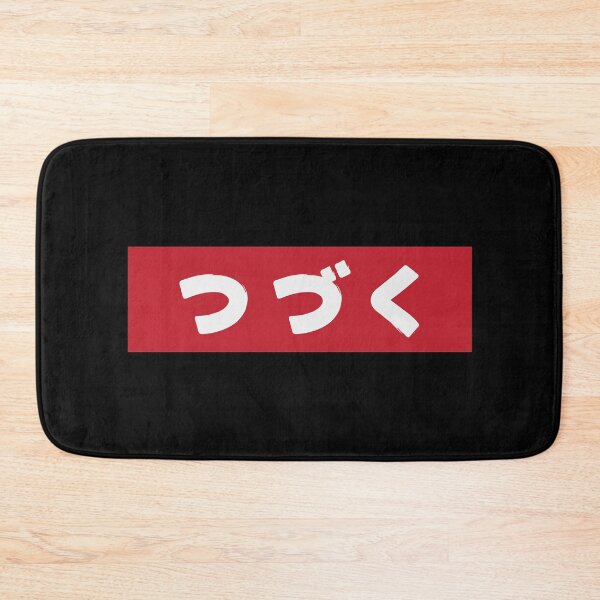 Item preview, Tsuzuku Japanese Katakana designed and sold by Ferla.