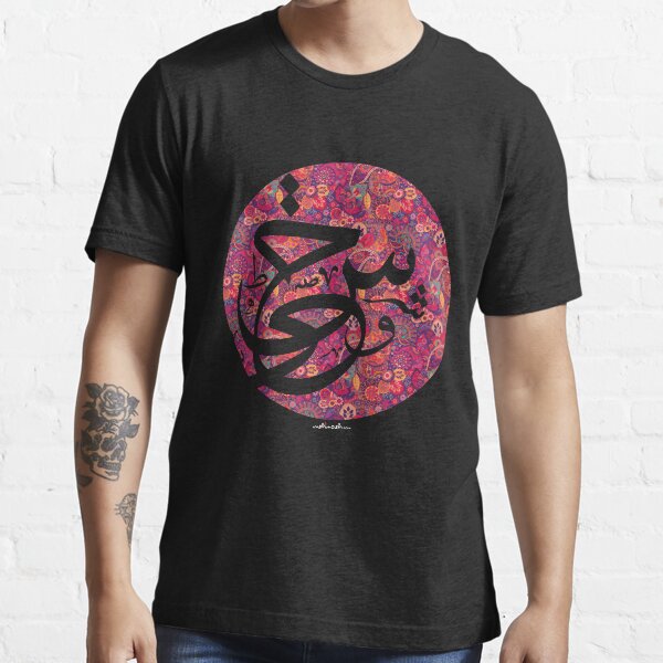 Arabic Calligraphy - Random Shape Essential T-Shirt