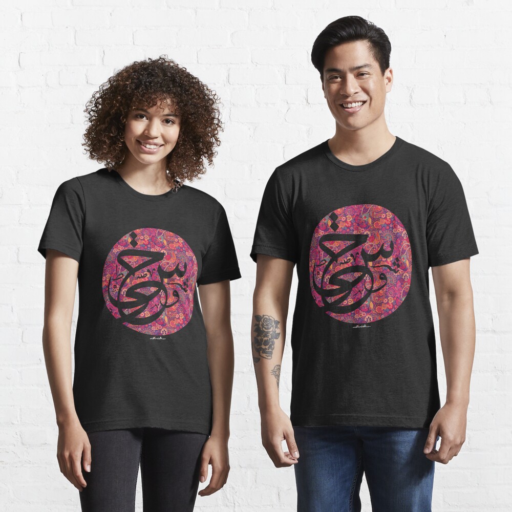 Arabic Calligraphy - Random Shape Essential T-Shirt
