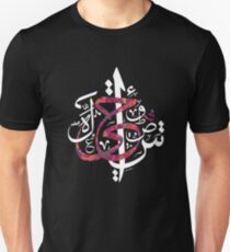 Arabic Calligraphy - Random Shape Unisex T-Shirt