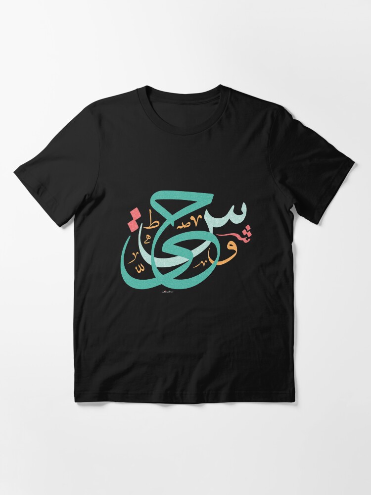 Alternate view of Arabic Calligraphy - Random Shape Essential T-Shirt