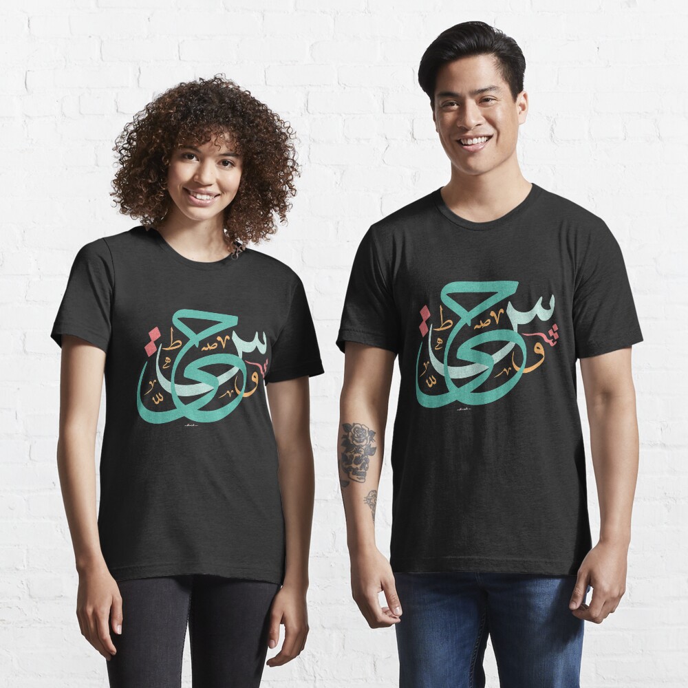 Arabic Calligraphy - Random Shape Essential T-Shirt