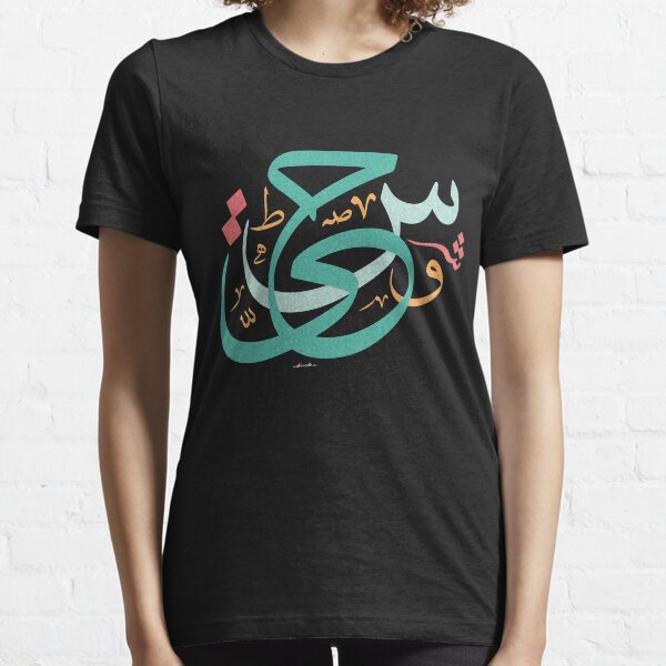 Arabic Calligraphy - Random Shape Essential T-Shirt