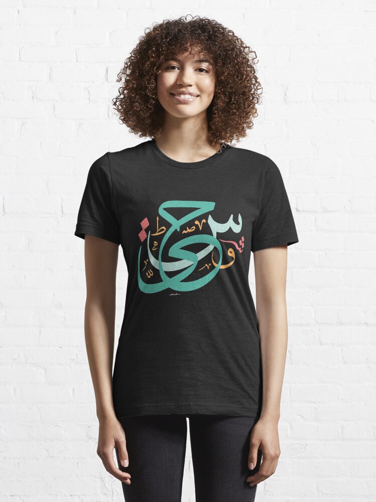 Alternate view of Arabic Calligraphy - Random Shape Essential T-Shirt