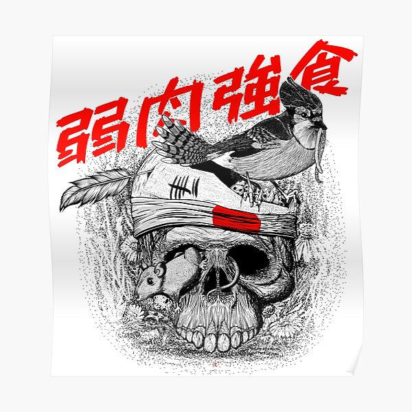 弱肉強食 The weak is meat, the strong eat. Poster