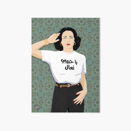 Ya Habibi Ta'al Art Board Print