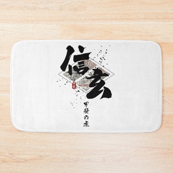 Item preview, Shingen - Tiger of Kai Calligraphy designed and sold by Takeda-art.
