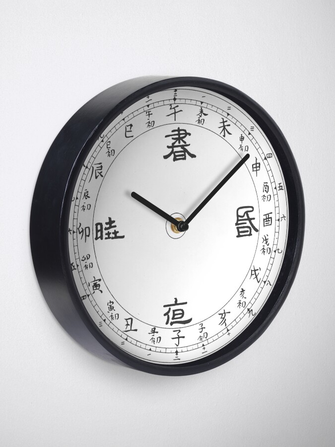 Alternate view of Chinese Clock with Chinese Calligraphy Characters Clock
