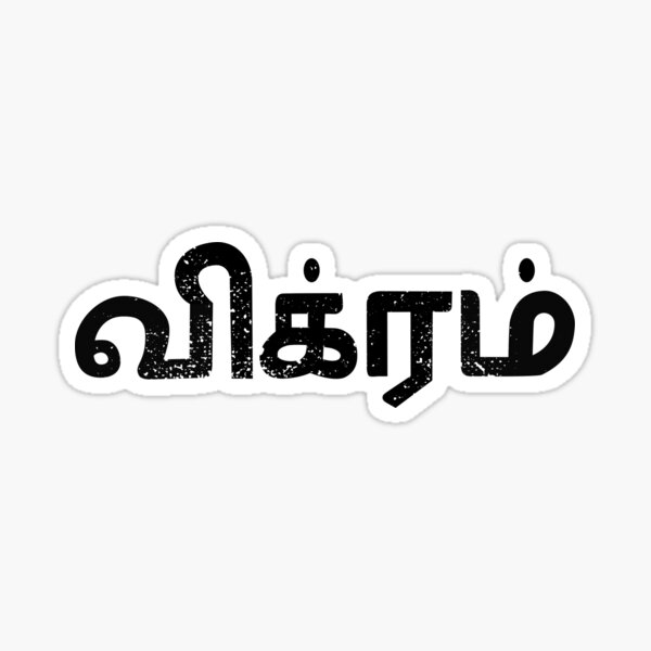 "Vikram Tamil Name" Sticker for Sale by tamilkadai Redbubble