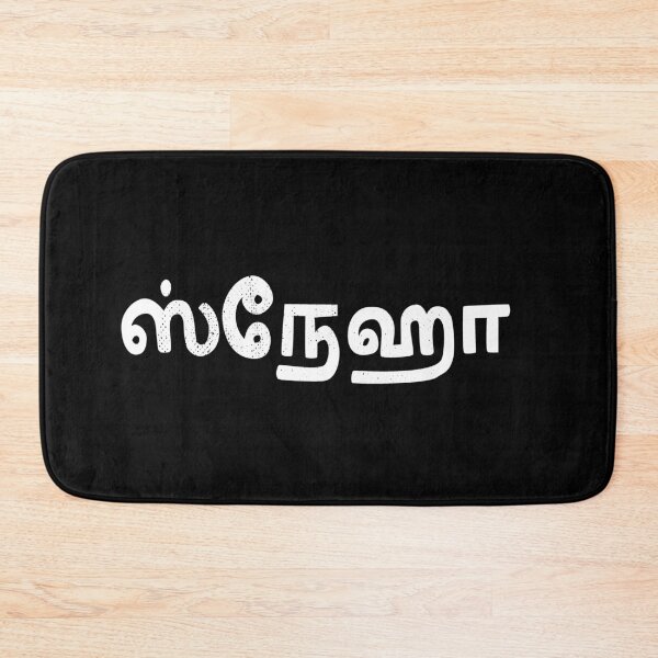 Item preview, Sneha Tamil Name 2 designed and sold by tamilkadai.