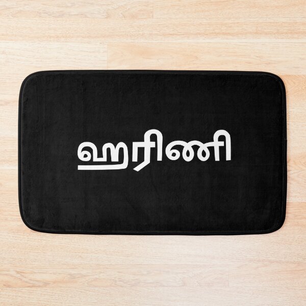 Item preview, Harini Tamil Name designed and sold by tamilkadai.