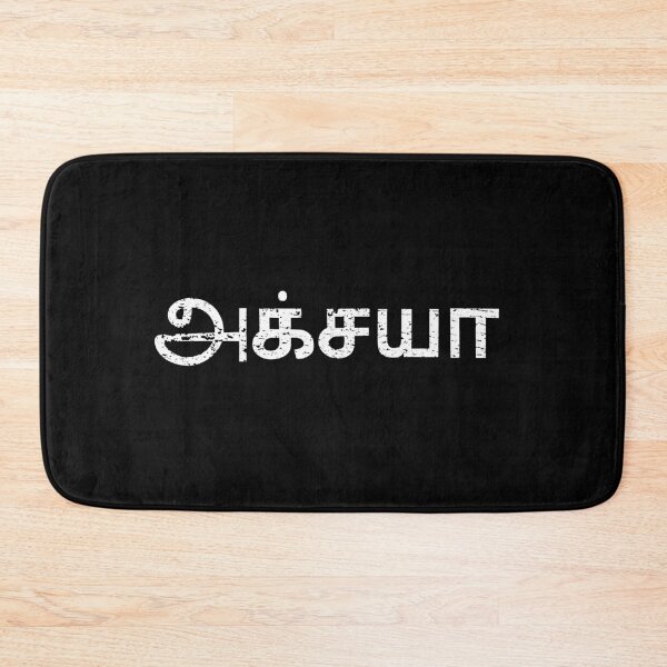 Item preview, Akshaya Tamil Name designed and sold by tamilkadai.