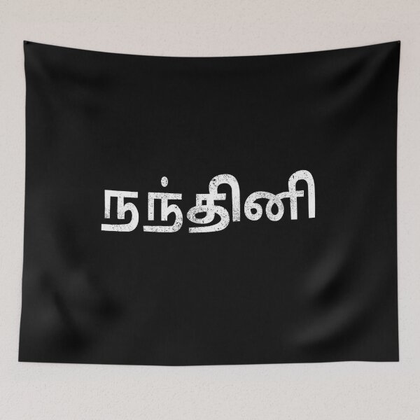 Artikelvorschau, Nandini Tamil Name entworfen und verkauft von tamilkadai.