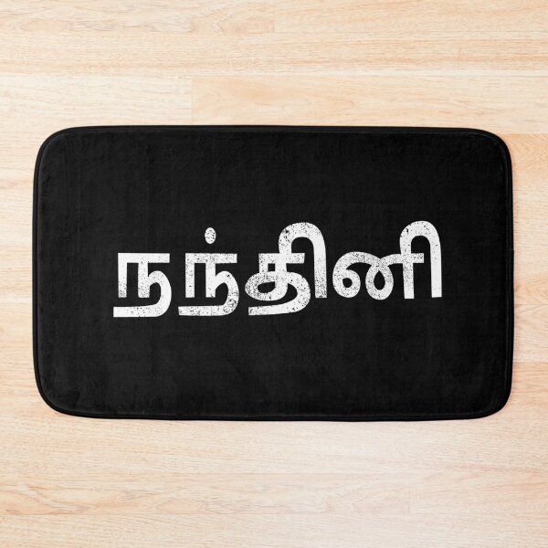 Item preview, Nandini Tamil Name designed and sold by tamilkadai.