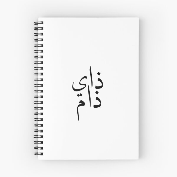 Item preview, They/Them Yalla! blk designed and sold by yallaparty.