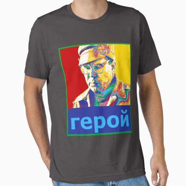 Artikel-Vorschau von герой (Held), designt und verkauft von KBwiththeTees.