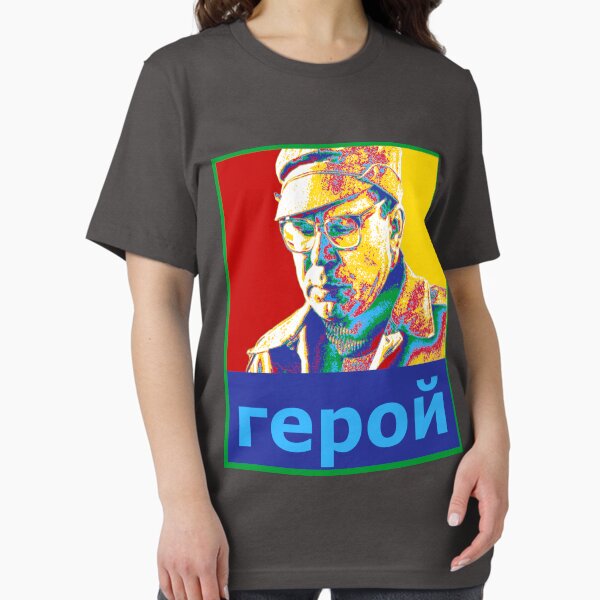 Artikel-Vorschau von герой (Held), designt und verkauft von KBwiththeTees.